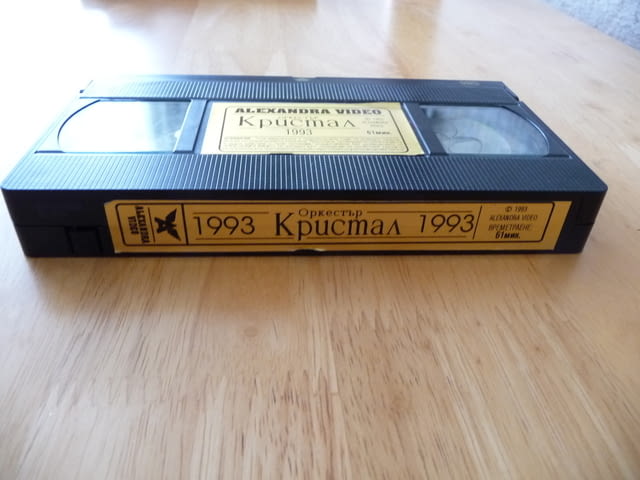 Оркестър Кристал 1993 година VHS видеокасета видеоклипове, city of Radomir - снимка 2