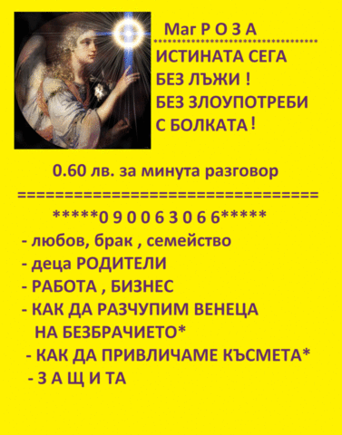 ЯСНОВИДКАТА БЕЛА - ЛЮБОВЕН експерт, РЕЙКИ лечение по телефона - снимка 10