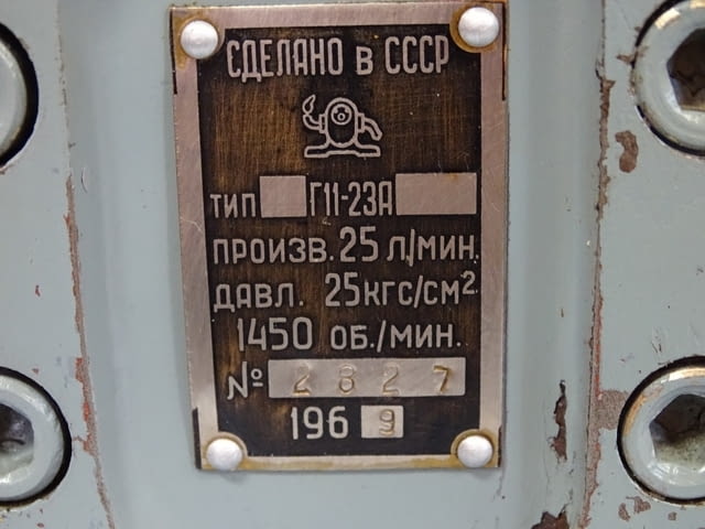 Хидравлична помпа Г11-23А 25L/min 1450min-1, city of Plovdiv | Industrial Equipment - снимка 5