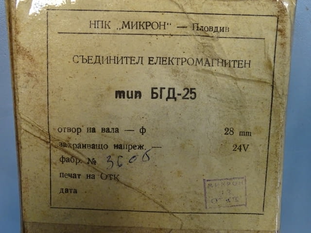 Съединител електромагнитен БГД-25 24VDC electromagnetic clutch - снимка 9