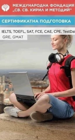 SAT I -digital- , -Международна фондация “Св.св.Кирил и Методий” - снимка 1