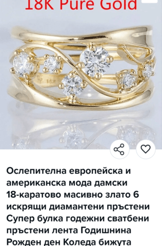 Искрящ пръстен в 18 К и диаманти Lady's, Diamond, Warranty - No - city of Bеrkovitsa | Rings - снимка 9