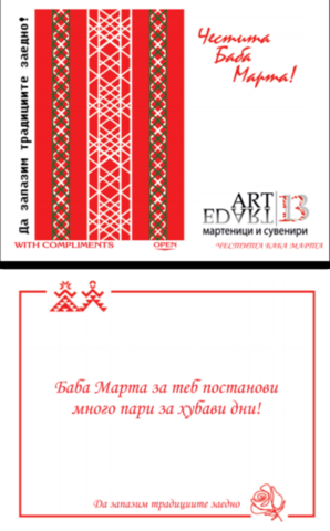 #Късметчета_Към_Кафето По Ваш Дизайн И На Два Езика Едновременно - снимка 3