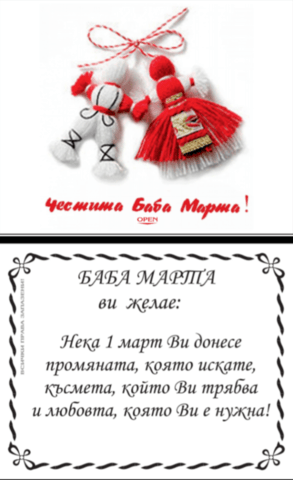 #Късметчета_Към_Кафето По Ваш Дизайн И На Два Езика Едновременно - снимка 4