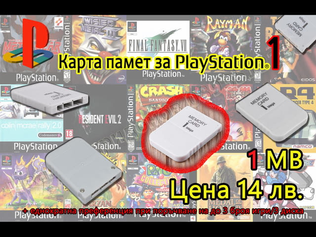 Карта памет, мемори карта, memory card за PlayStation 1 и 2/PS1/PS2/PS 2/ПС2/ ПС 2 + преференция - снимка 2