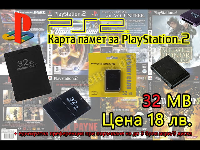Карта памет, мемори карта, memory card за PlayStation 1 и 2/PS1/PS2/PS 2/ПС2/ ПС 2 + преференция - снимка 5