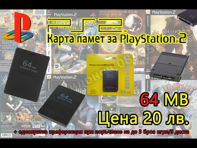 Карта памет, мемори карта, memory card за PlayStation 1 и 2/PS1/PS2/PS 2/ПС2/ ПС 2 + преференция - снимка 6