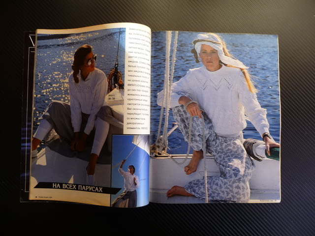 Burda 5/1989 списание кройки модели мода дрехи рокли дамски руски - снимка 2
