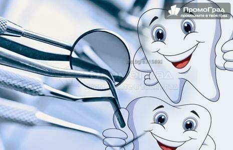 Безплатни стоматологични услуги - city of Plovdiv | Medial Transport
