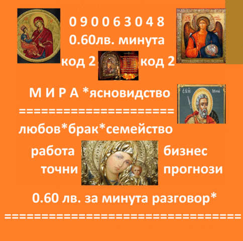 ЯСНОВИДСТВО с доказани способности.ЛИЛИ без такси и злоупотреби - снимка 9