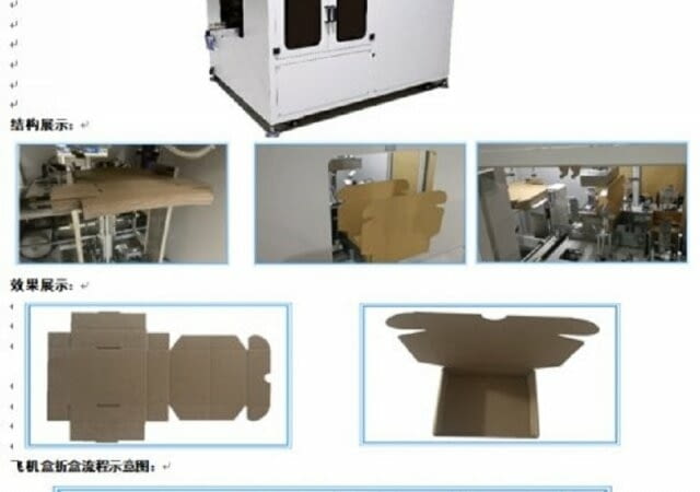 Автоматична машина за сгъване на кашони Хранително-вкусова промишленост, На дребно - град София | Промишлено Оборудване - снимка 2