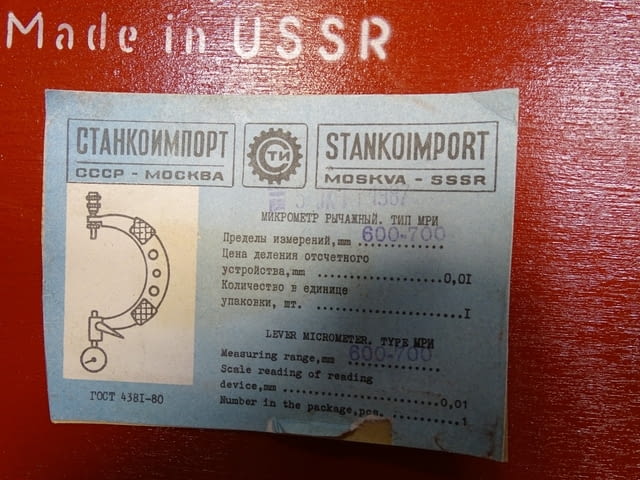 Микрометър индикаторен МРИ 700 Lever Micrometer - град Пловдив | Инструменти - снимка 10