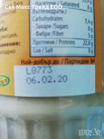 Мастиленоструен принтер за маркиране Хранително-вкусова промишленост, На дребно - град София | Промишлено Оборудване - снимка 3