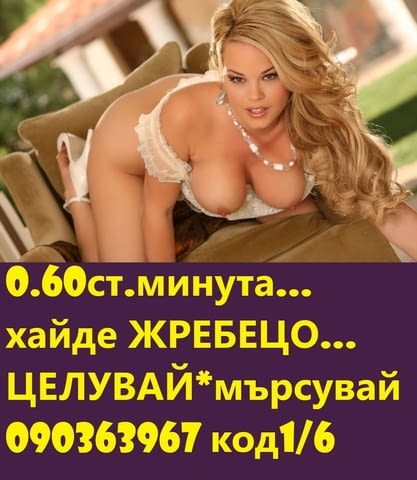 О.6Ост. мин.МОМЕНТАЛЕН ОРГАЗЪМ* №3..РУСА К У Ч К А ЗДРАВО СЕ ЧУКАМ, *обичам спермичка да гълтам* топ - снимка 10