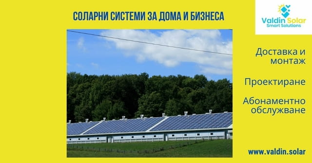 Соларни системи за дома и бизнеса - city of Plovdiv | Other - снимка 3