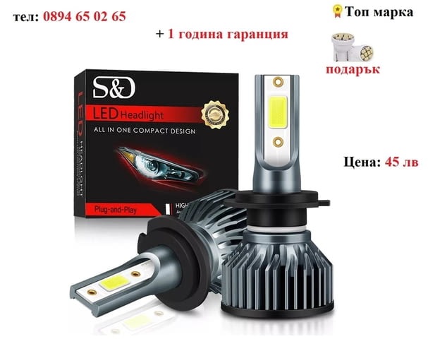 ЛЕД/LED диодни крушки за фарове LED bulbs - city of Razgrad | Accessories - снимка 1