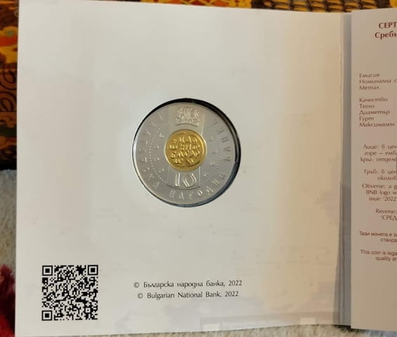 Сребърна монета 10 Лева 2022 "Цар Калоян", град Бургас | Нумизматика / Бонистика - снимка 2