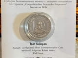 Сребърна монета 10 Лева 2022 "Цар Калоян"