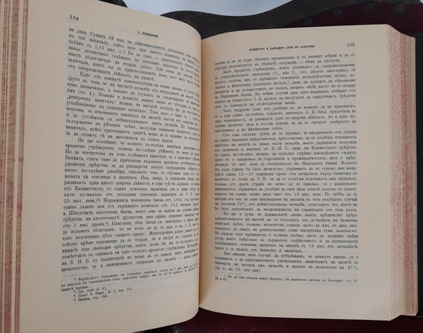 Книга ”Сборник за народни умотворения” от 1897 г. - city of Burgas | Fiction - снимка 2
