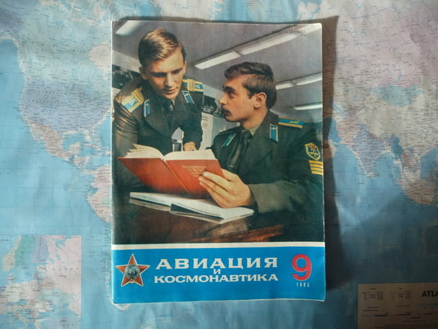 Авиация и космонавтика 9/1985 Космонавт-2 съветска бомбардировач - снимка 1