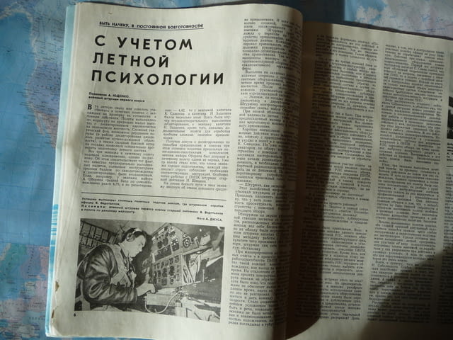 Авиация и космонавтика 9/1985 Космонавт-2 съветска бомбардировач - снимка 2