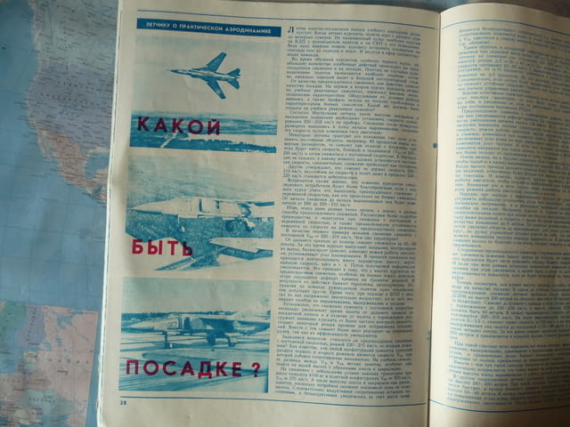 Авиация и космонавтика 9/1985 Космонавт-2 съветска бомбардировач - снимка 5
