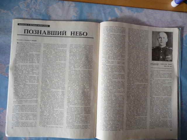 Авиация и космонавтика 9/1985 Космонавт-2 съветска бомбардировач - снимка 6