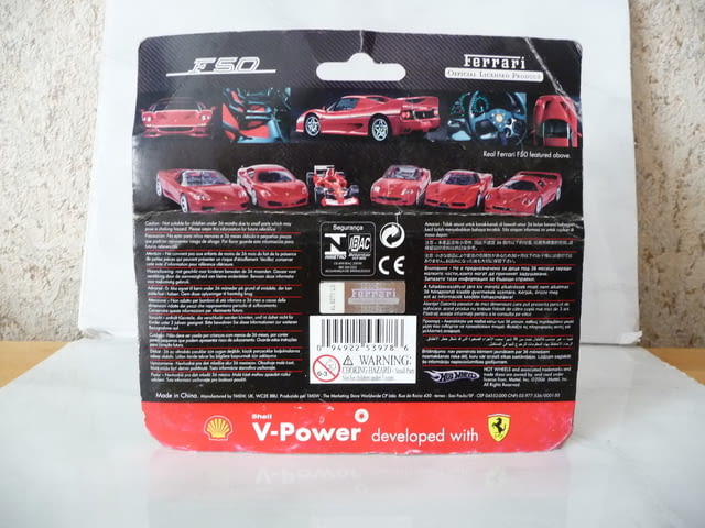 Ferrari Shell V-power F 50 Ферари Шел колекционерска спорт, city of Radomir - снимка 3