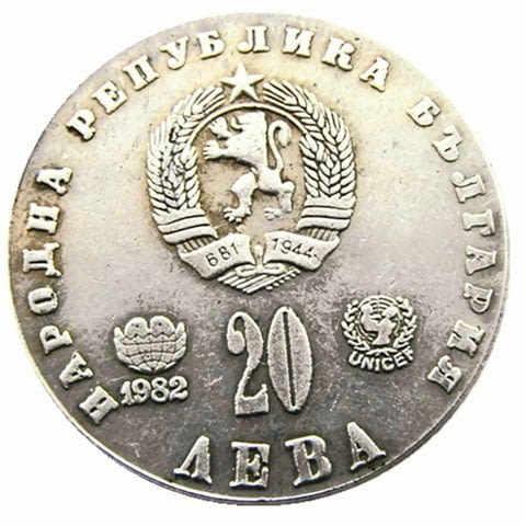 Юбилейна монета 20 Лева 1982 г Людмила Живкова - РЕПЛИКА