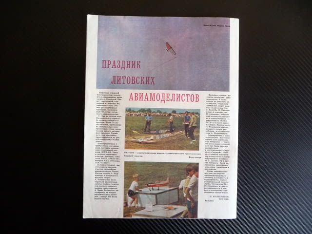 Крылья родины 9/1985 военни пилоти асове ракети снаряди, град Радомир | Специализирана Литература - снимка 10