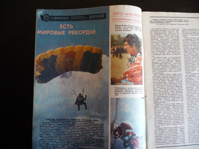 Крылья родины 1/86 висш пилотаж АН-124 свръхзвуков Вильга-35, city of Radomir - снимка 2