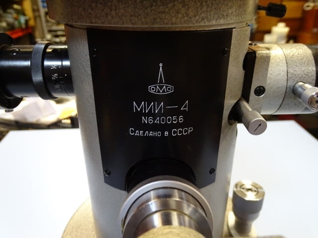 Оптичен грапавомер МИИ-4 0.1-0.8 мкм - град Пловдив | Промишлено Оборудване - снимка 10