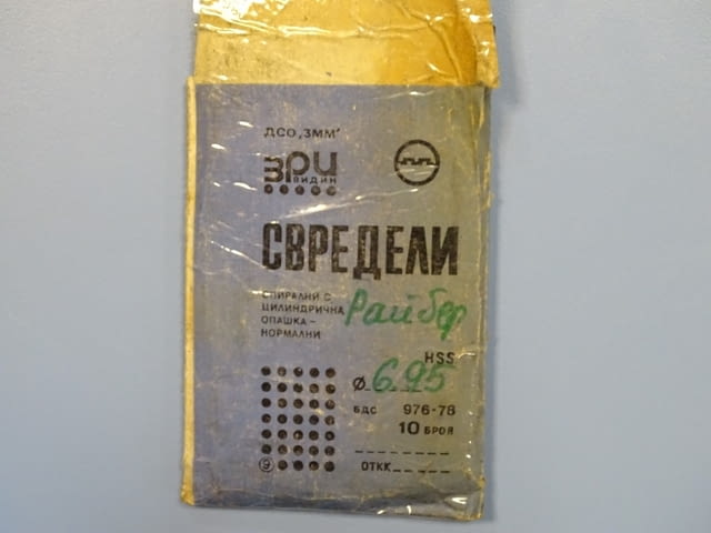 Райбер машинен с прав канал ф6.95 HSS - град Пловдив | Инструменти - снимка 7