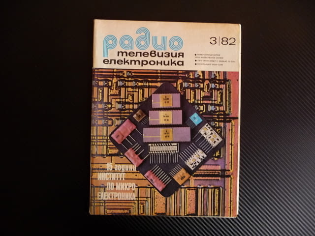 Радио телевизия електроника 3/82 телевизонен тестер компандер - снимка 1