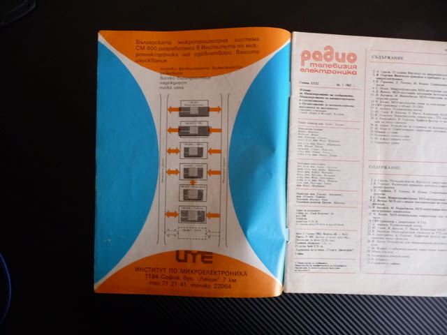 Радио телевизия електроника 3/82 телевизонен тестер компандер - снимка 2