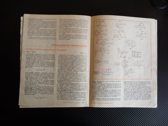 Радио телевизия електроника 3/82 телевизонен тестер компандер - снимка 5