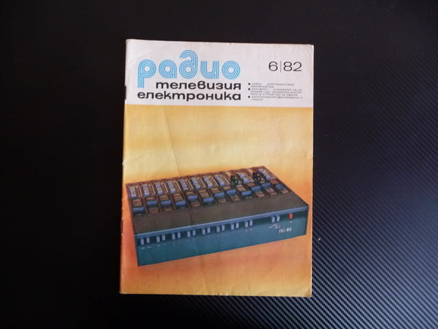 Радио телевизия електроника 6/82 вокодерът касетен магнитофон - снимка 1