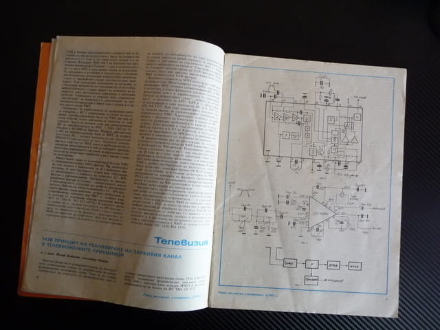 Радио телевизия електроника 6/82 вокодерът касетен магнитофон - снимка 4