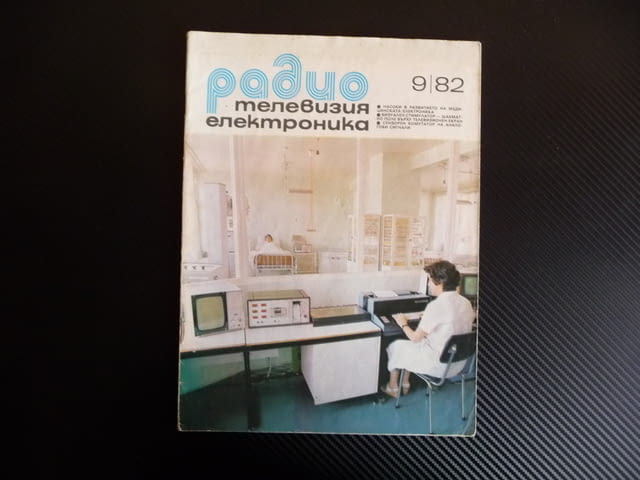 Радио телевизия електроника 9/82 визуален стимулатор сърдечна честота - снимка 1
