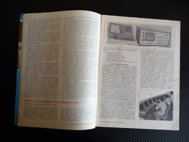 Радио телевизия електроника 9/82 визуален стимулатор сърдечна честота - снимка 3