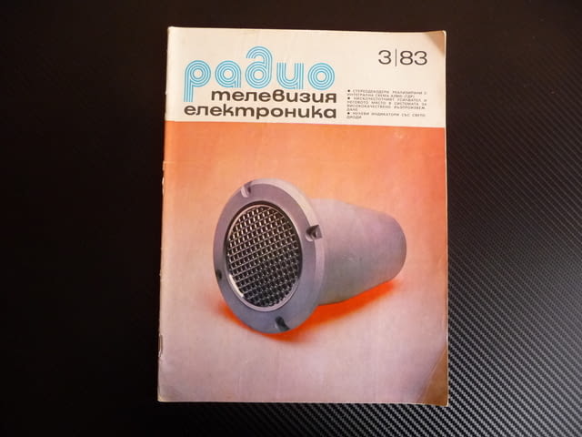 Радио телевизия електроника 3/83 стереодекодери нискочестотен усилвател - снимка 1