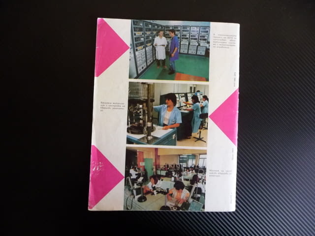 Радио телевизия електроника 10/83 светеща точка диоди HI FI, град Радомир - снимка 5