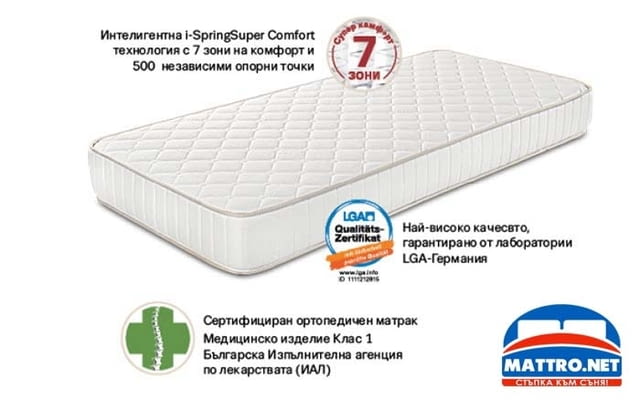 Матрак Favourite Nova Orthopedic. БЕЗПЛАТНА ДОСТАВКА до посочен от вас адрес - снимка 3