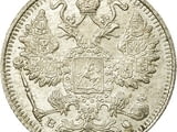 Монета Русия 20 Копейки 1869 г. Александър II