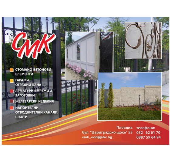 Заварени мрежи - град Пловдив | Строителни Материали - снимка 2