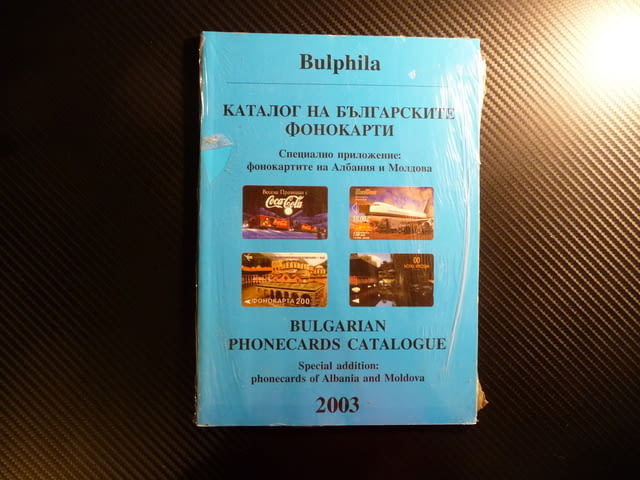 Каталог на българските фонокарти Bulgarian Phonecards catalogue 2003. Bulphila. - снимка 1