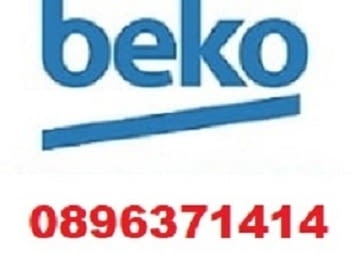 Beko Лицензиран сервизен център на Beko ('Беко' ) - Пловдив, град Пловдив
