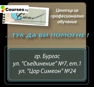 Курс ”Растителна защита” за потребители и дистрибутори, city of Burgas | Professional Training