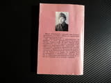 Краят - Марин Христозов с автограф Антифашистка съпротива