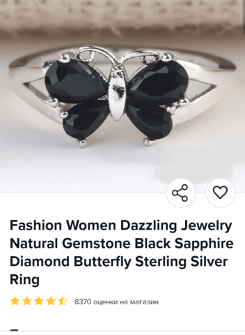 Ексклузивен пръстен-пеперуда с черен сапфир Сребро, Дамски, Caпфиp - град Берковица | Пръстени - снимка 2